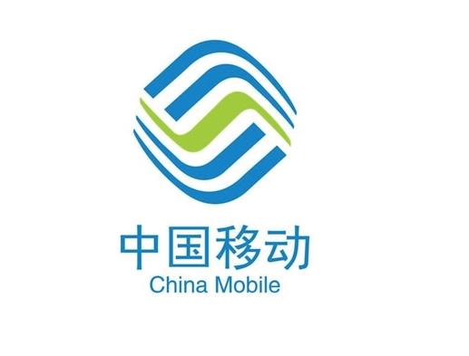 中国移动.jpg