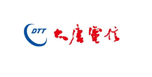大唐电信.jpg